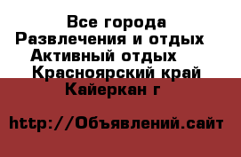 Armenia is the best - Все города Развлечения и отдых » Активный отдых   . Красноярский край,Кайеркан г.